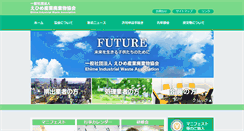 Desktop Screenshot of ehimesanpai.or.jp